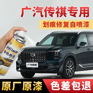 Gac Trumpchi Gs4 Gs8 Car Paint Repair Scratch Repair Paint Pen Gs35 Special Spray Paint Ivory White