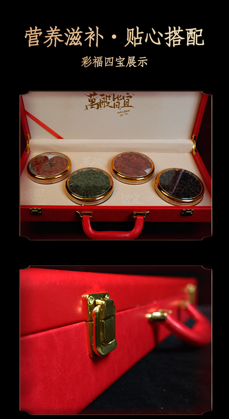 Four Treasure Gift Box with Changbai Mountain Ginseng American Ginseng Deer Antler and Lingzhi for Soup and Wine Soaking key features