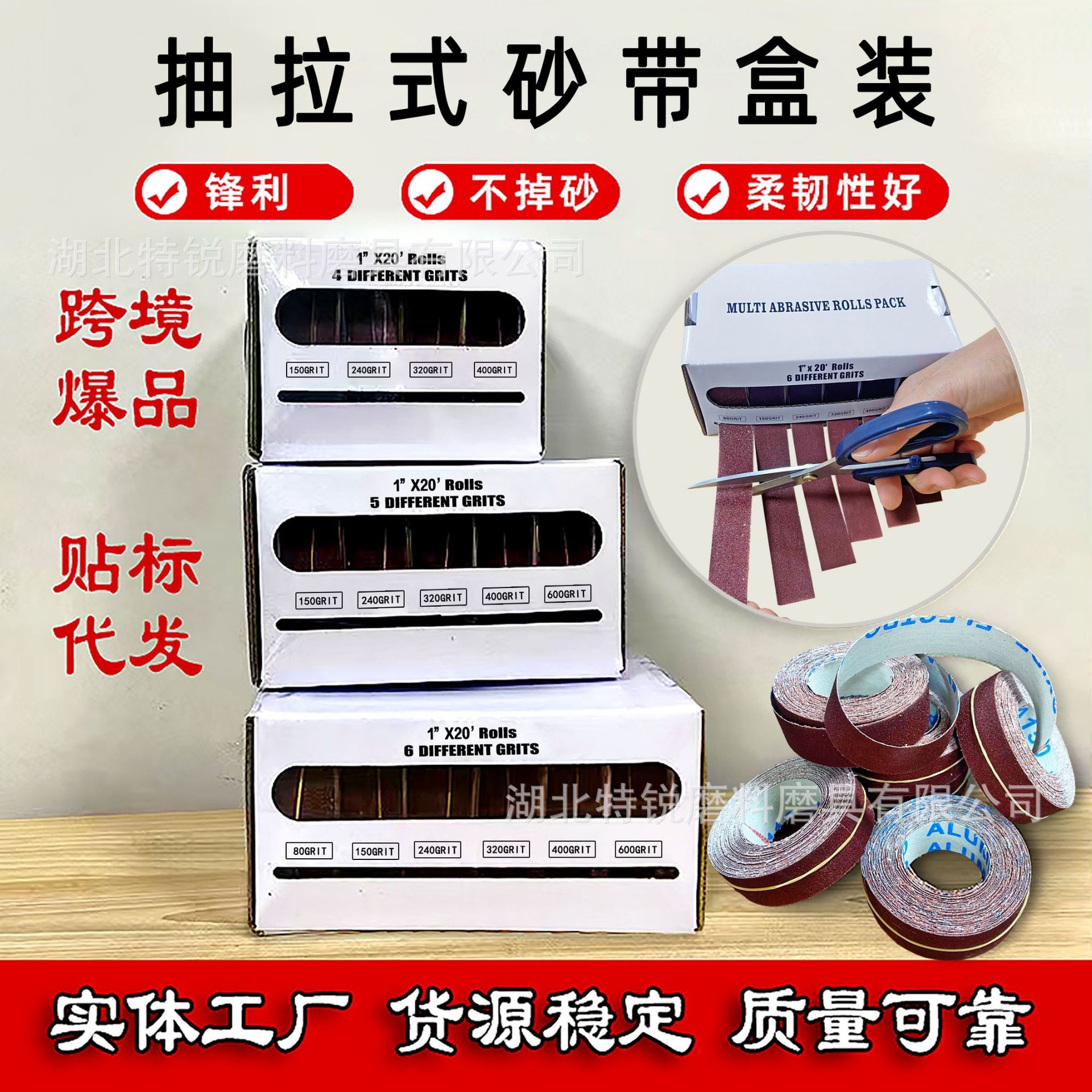 砂带盒主图