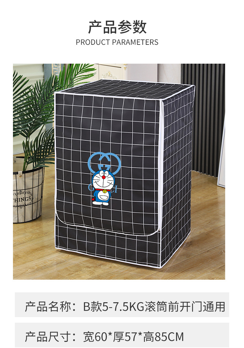 滚筒洗衣机防尘罩,卡扣设计日常家用拉链前开盖卫生防潮隔脏防尘布