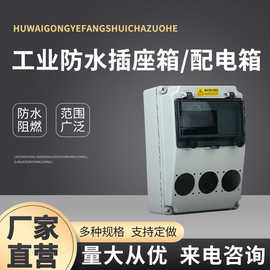 肯迪工业防水插座箱工地三级配电箱手提电源检修箱移动开关