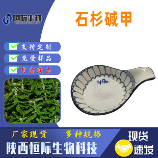 ʯɼ�|��1%98%Huperzine-A102518-79-6ǧ������ȡ��10:1�F؛����