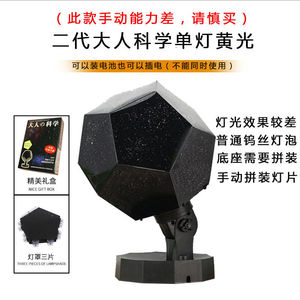 星空投影仪浪漫满天星送男女友闺蜜小众高级感毕业氛围装饰灯