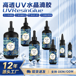 �S��ֱ�N ��͸��UV���zDIY�ֹ��Ʒuv�z���⾀��̻���֬ˮ�����z