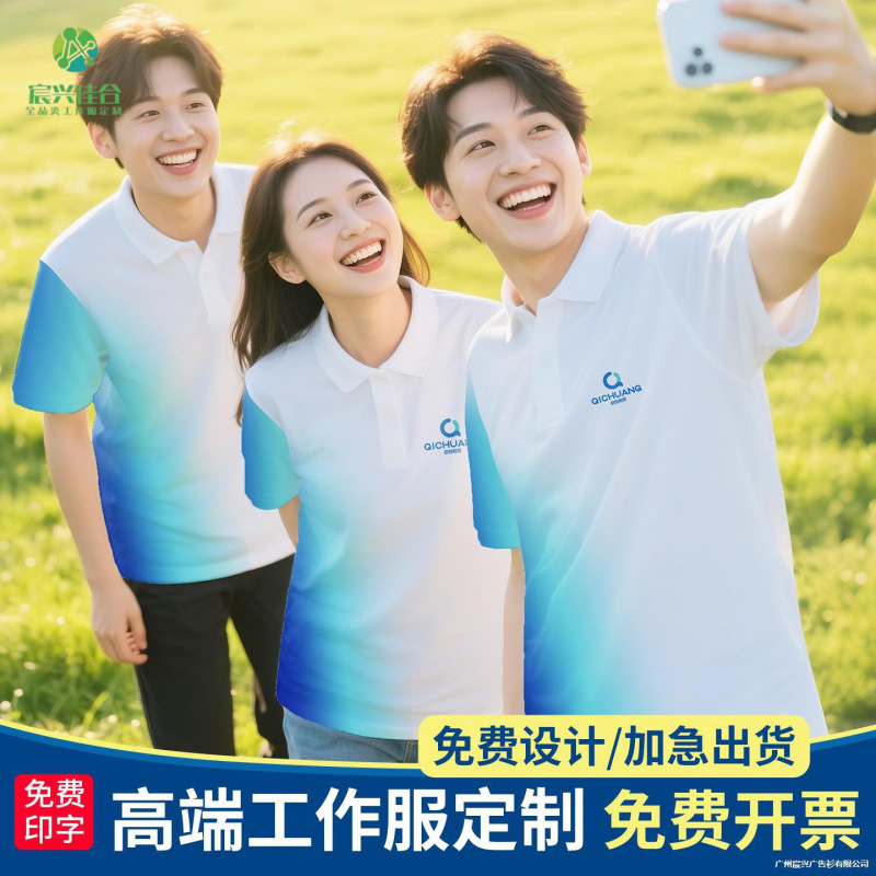 Polo Shirt Work Clothes Customized Summer Lapel T-Shirt Cultural Shirt Corporate Group Activity Clothing Commuter Short-Sleeved Wholesale