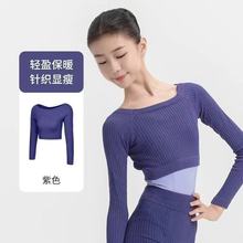 笛雀儿秋冬舞蹈服竹纤维针织上衣舞蹈练功服训练服保暖成人儿童