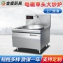 定制猛火单头商用大炒炉