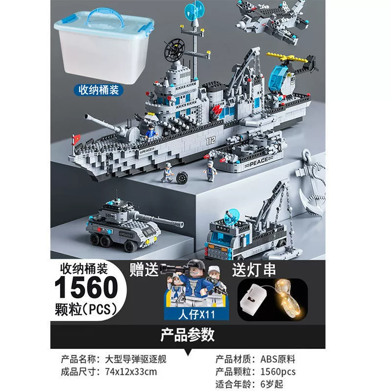 Lego, aircraft carrier, constructor, toy, gift box, small particles