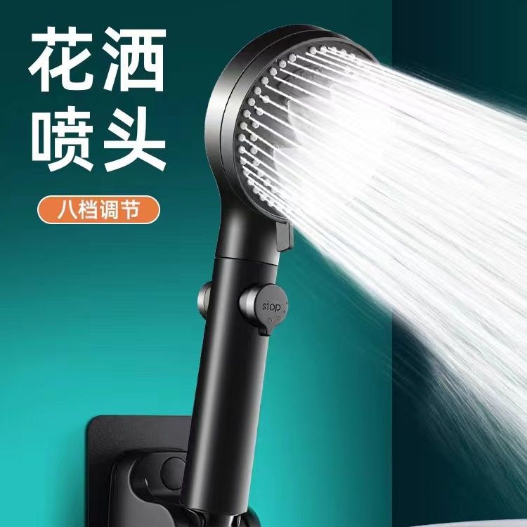 Black eight-speed multifunctional pressurized shower spray gun shower suit household bathroom handheld pressurized shower head manufacturers