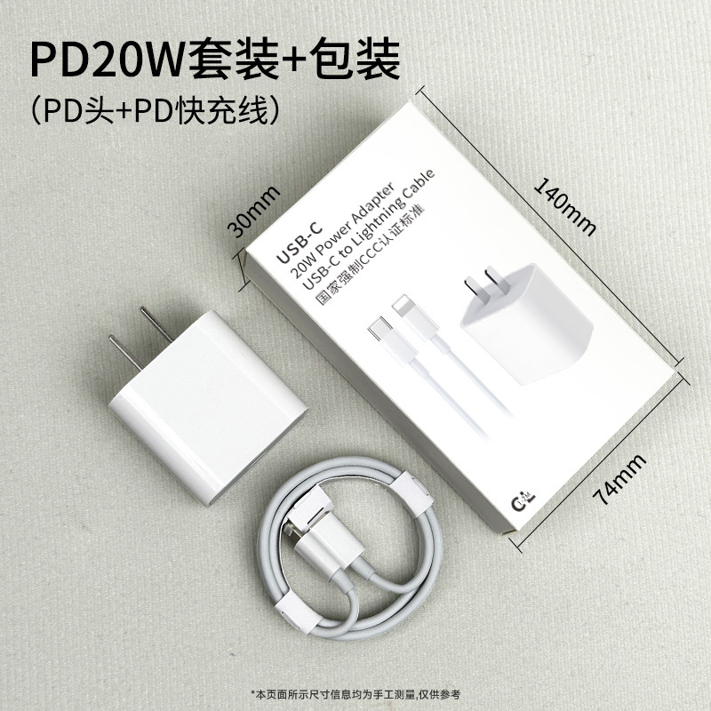 Aplicable a Apple PD30W teléfono móvil cabeza de carga rápida iPhone17 / 12 conjunto de cabeza de cargador 20W15