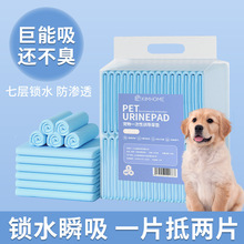 宠物尿垫一次性狗狗尿片猫咪吸水尿不湿宠物用品狗厕所隔尿垫批发