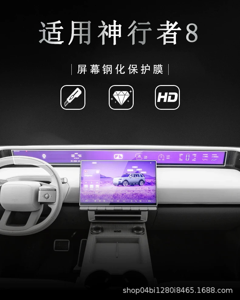 Suitable for Land Rover Freelander 8, this is a tempered glass screen protector for the center console navigation TV display screen, a car accessory for modification