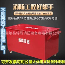 消防沙箱黄沙箱119灭火沙箱推拉式移动不锈钢防汛沙箱消防器材