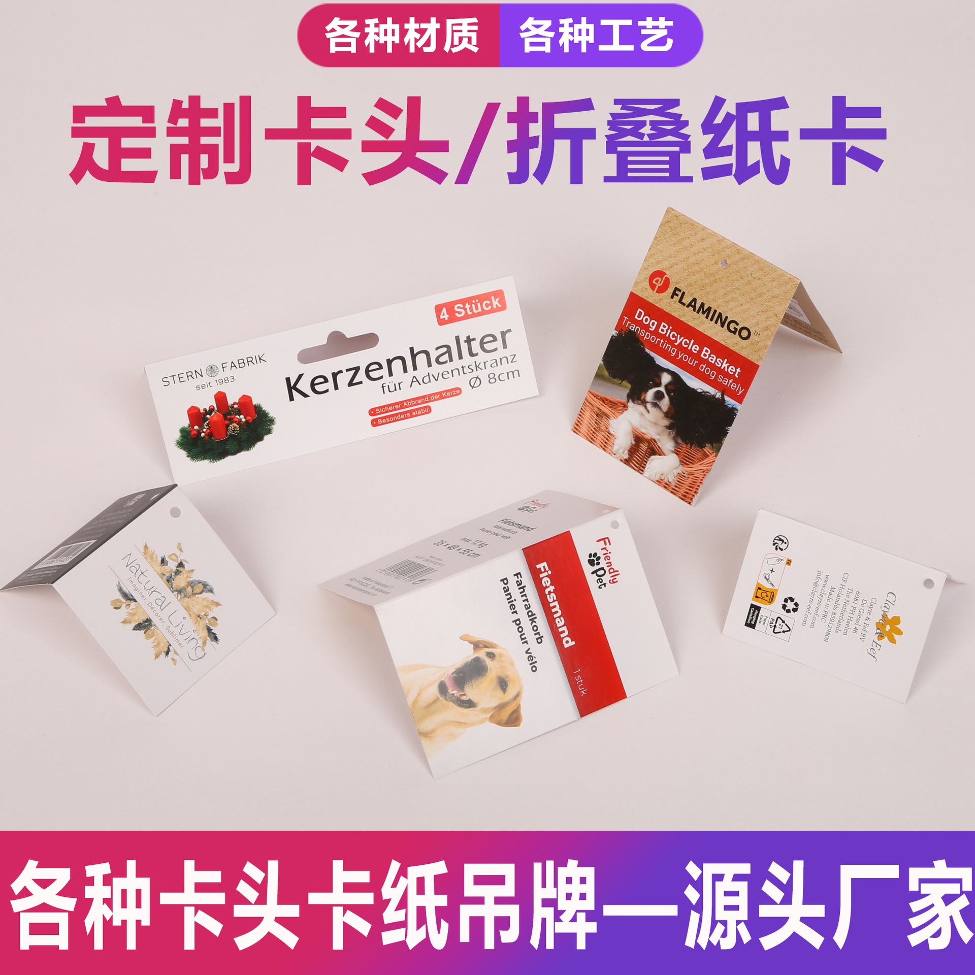 纸卡吊牌折叠卡纸定制卡头不干胶标签异形挂牌彩色印刷卡片定做