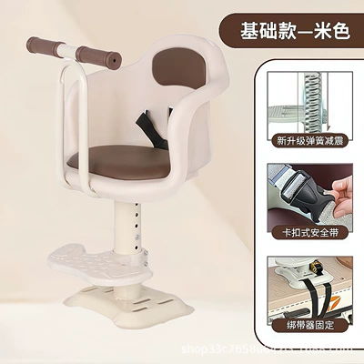 Front-mounted child seat for electric vehicles, Electric car child seat - off-white-straight-handlebar360-rotation-shock-absorption-height-adjustment