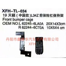 �������ղ�19����L34Zǰ���ոܱ��ּ� 62245-6LA0A 62244-6CT0A