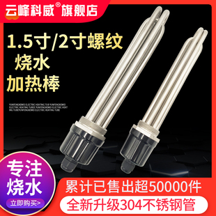 ✅Yyo Industrial Heating Pipe DN40/DN50 High Power Electric Heating Pipe Air Energy Water Tank Heating Rod Boiler 380V
