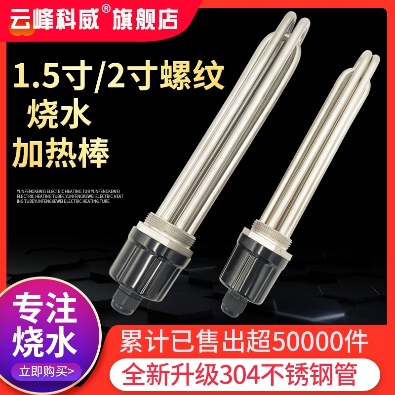 ✅Yyo промышленная нагревательные трубки DN40/DN50 Высокая мощность электрические нагревательные трубки воздуха для воды нагревательный стержень котла 380V