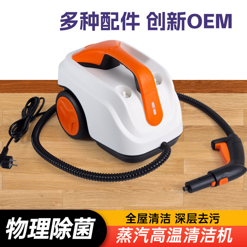 Cross-border export high-temperature steam cleaning machine for home use, multifunctional kitchen and bathroom range hood cleaner