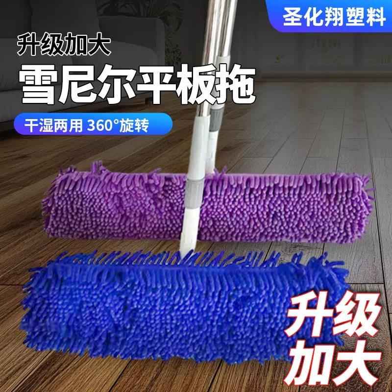 跨境雪尼尔平板拖把家用酒店工厂干湿两用保洁尘推清洁拖地拖把