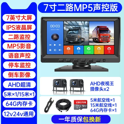 Image All-In-One Machine, Driving recorder - a8-two-way-7inch-ultra-clear-voice-control-mp5-audio-and-video-64g-card