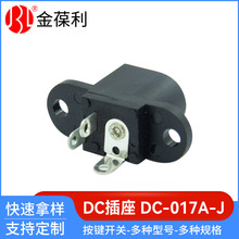 �|ݸDC�����S��DC-017A-Jֱ���Դ�����p�����ݽz��PBT������ȼ�~