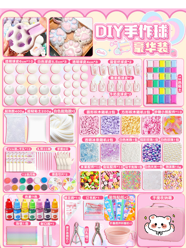 女孩玩具手作球手工diy礼物6岁以上女童生日2025网红女生10新款|undefined