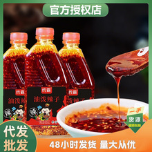 油泼辣子420g大瓶装麻辣鲜香红油辣椒油拌菜拌面凉皮专用商用批发