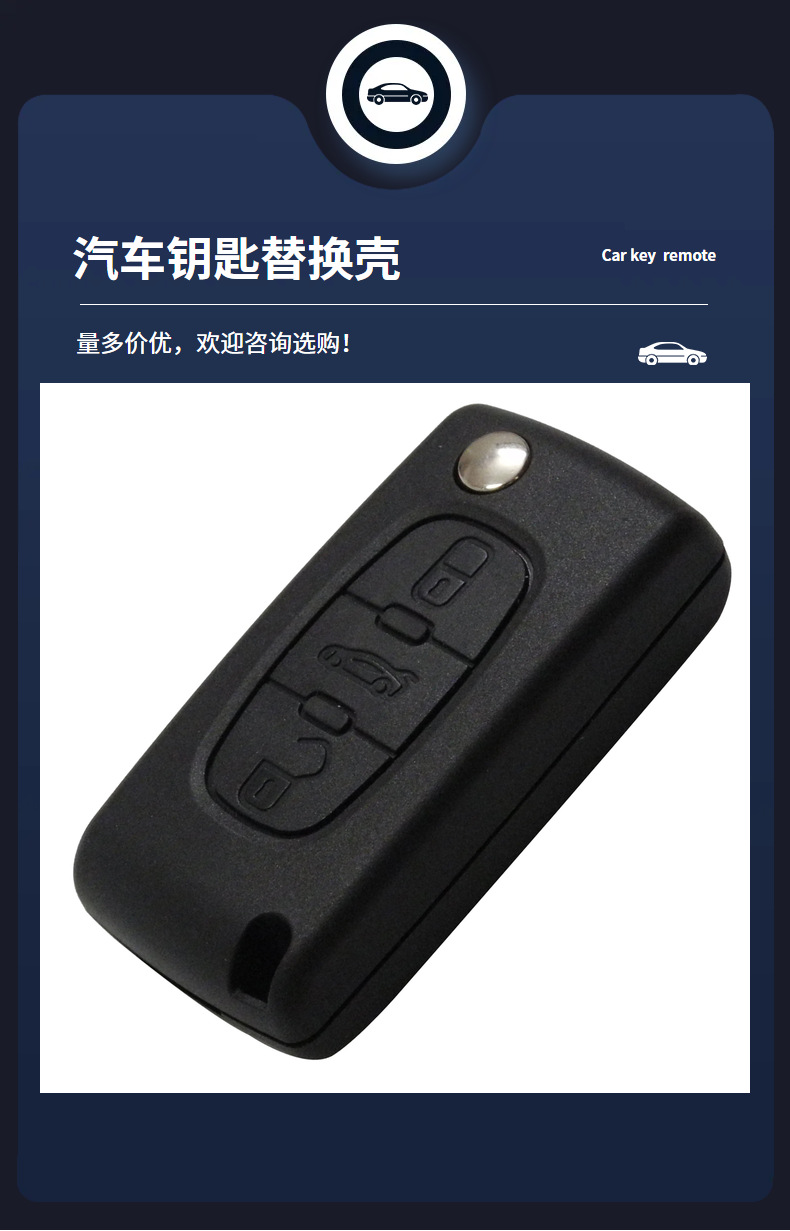 For Peugeot Universal Citroen 3-button folding remote control Triumph Sega car key replacement shell factory direct sales
