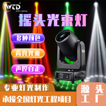 新款380w光束灯摇头灯电脑灯舞台灯闪光灯ktv酒吧婚庆舞蹈室宴会
