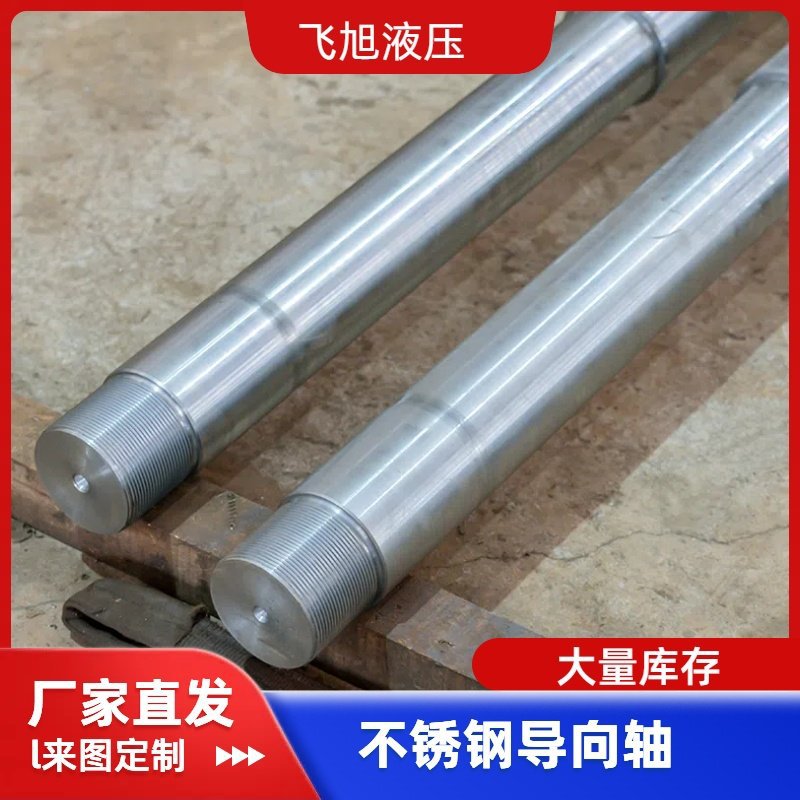 液压机立柱导柱油缸空心轴车螺纹台阶铣键槽端面深孔调质电镀抛光