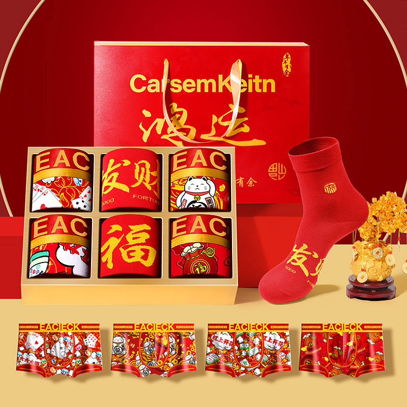 Men's Underwear Zodiac Year Gift Box Underwear Men's Big Red Cotton Boxer Briefs Wedding Large Size Boxer Briefs Wholesale