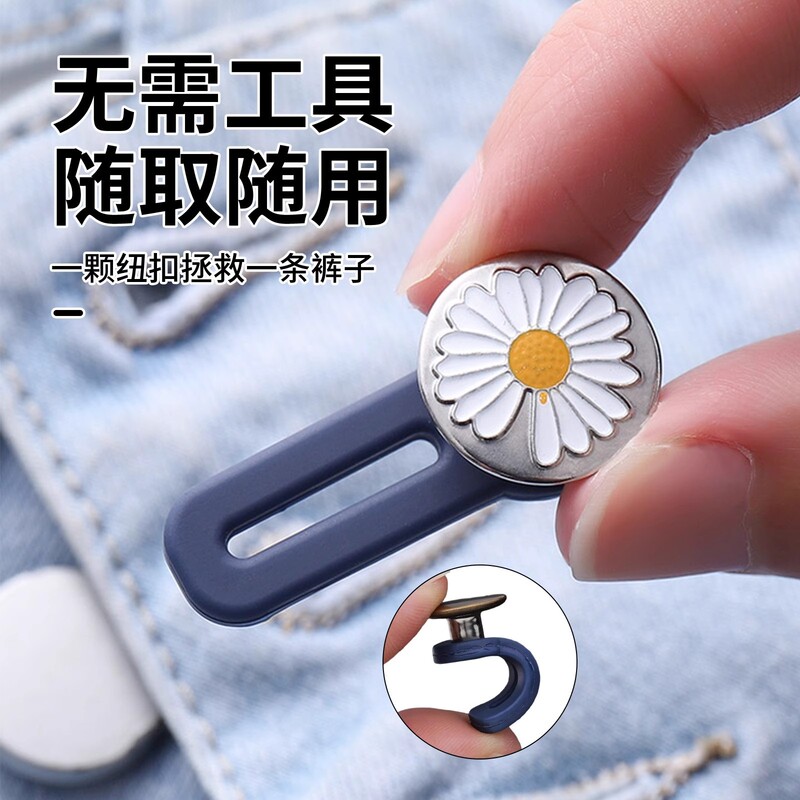 ウエストサイズを大きくした神器のズボンの大きさを調整します。|undefined