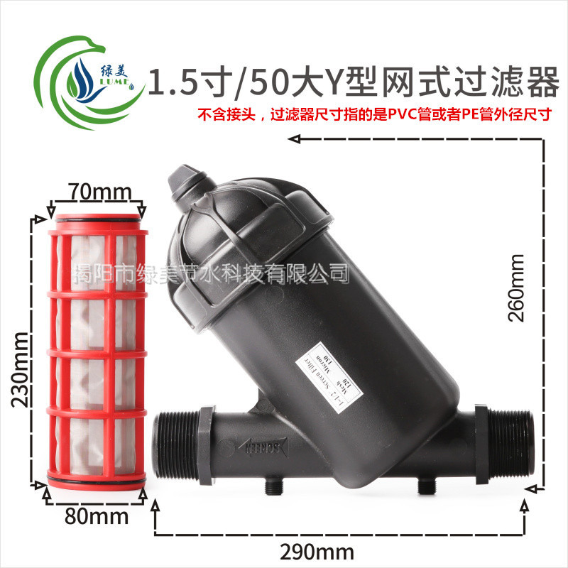 Filtro de red y de 1,5 pulgadas / 50 mallas-2
