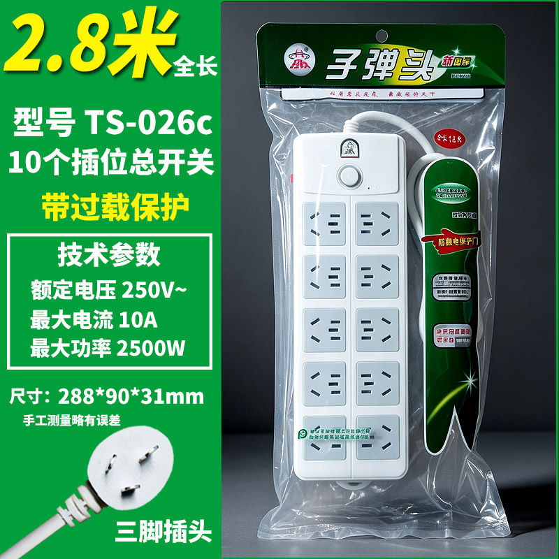 새로운 국가 표준 TS-026 2.8m