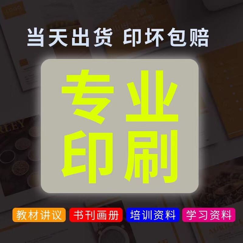 画帳印刷工場教補佐教材書籍従業員宣伝マニュアルポスター折り説明書会社アルバム設計|undefined