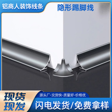 阴角线铝合金踢脚线阳角线收边线轻奢天花吊顶线楼梯踏步线万用线
