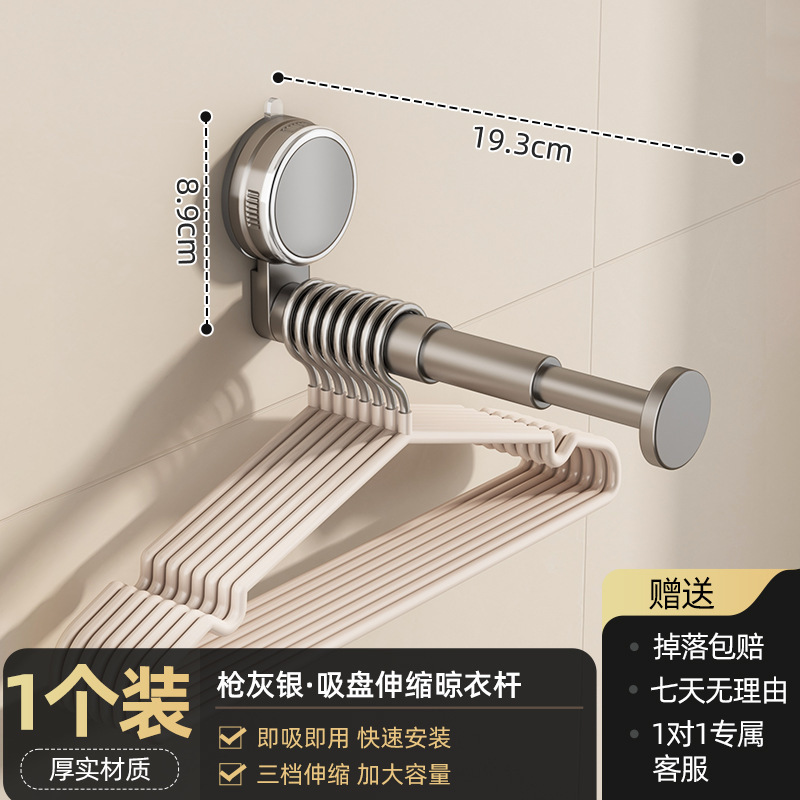 阳台吸盘衣架收纳神器家用多功能挂钩伸缩免打孔墙上无痕挂衣架子|undefined
