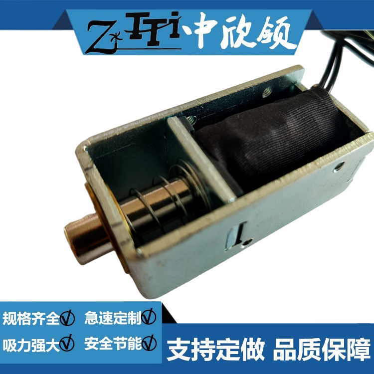 电磁铁HIL-0837L-06K20