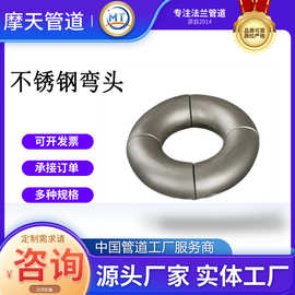 304不锈钢管件弯头批发90度无缝焊接冲压直角耐腐蚀耐高压折弯