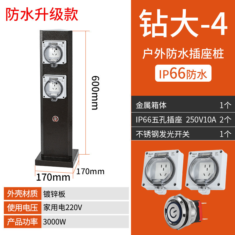 ガーデンコンセント柱屋外ステンレスキャンプ配電箱家庭用雨水防止電気自動車保護充電コンセント箱|undefined