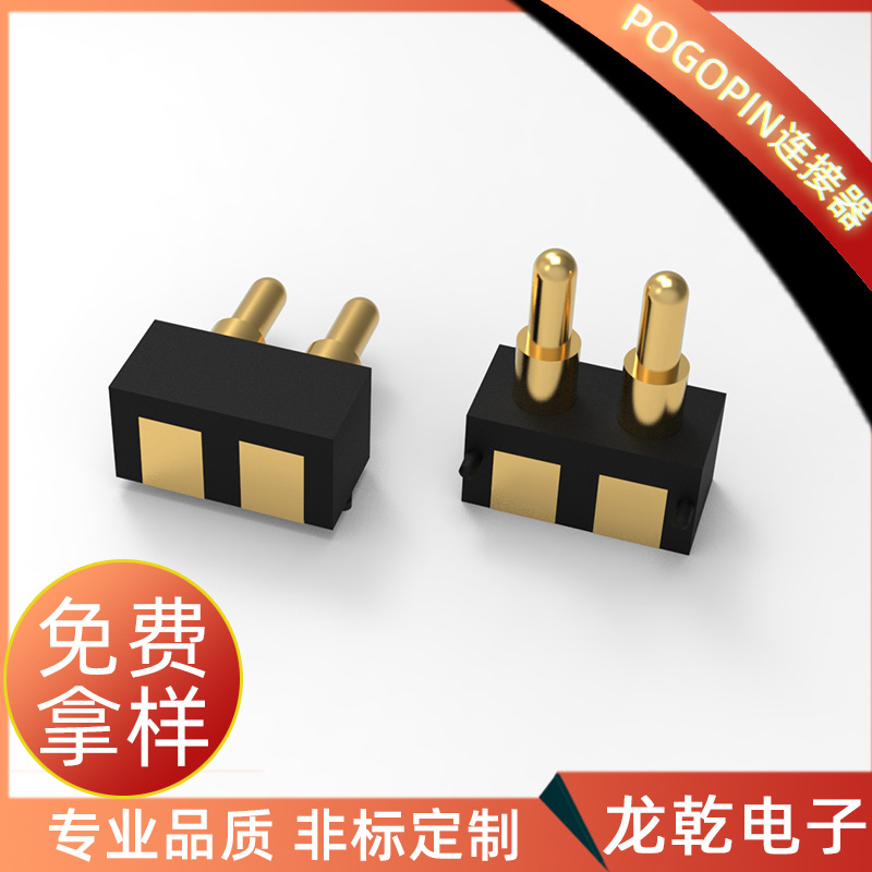 厂家直供2P2.5卧式侧压顶针贴片 pogo pin电池顶针运动手表笔记本