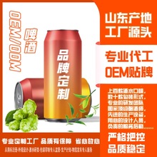 11度12度果味原浆精酿易拉罐装桶装啤酒厂家承接代工OEM可出口