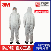 3M 4510白色带帽连体防护服防尘透气一次性防护服