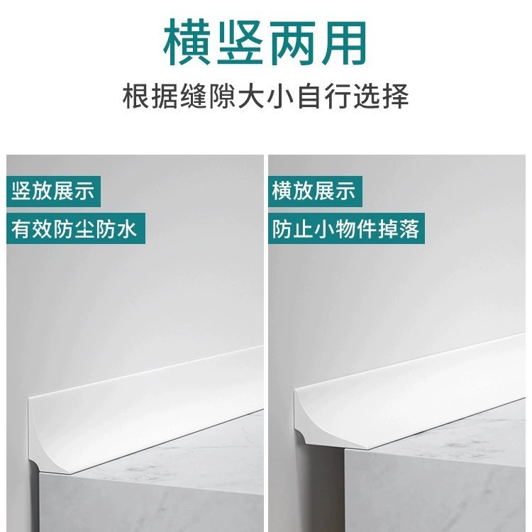 Кухонный стол водоудерживающая полоса для ванной комнаты край зазора для шкафа водонепроницаемая полоса самоклеящаяся водоудерживающая полоса для умывальника твердая Водонепроницаемая наклейка