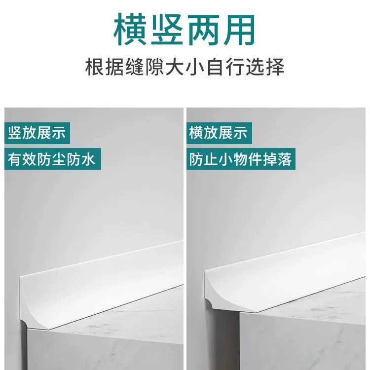 厨房台面挡水条浴室柜缝隙边缘防水条自粘洗手盆隔水条实心防水贴