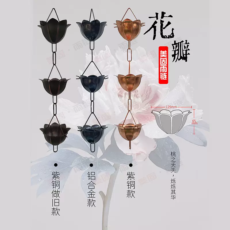 雨链排水链雨水铃日式庭院屋檐排水水槽别墅管排雨漏斗雨水链配件