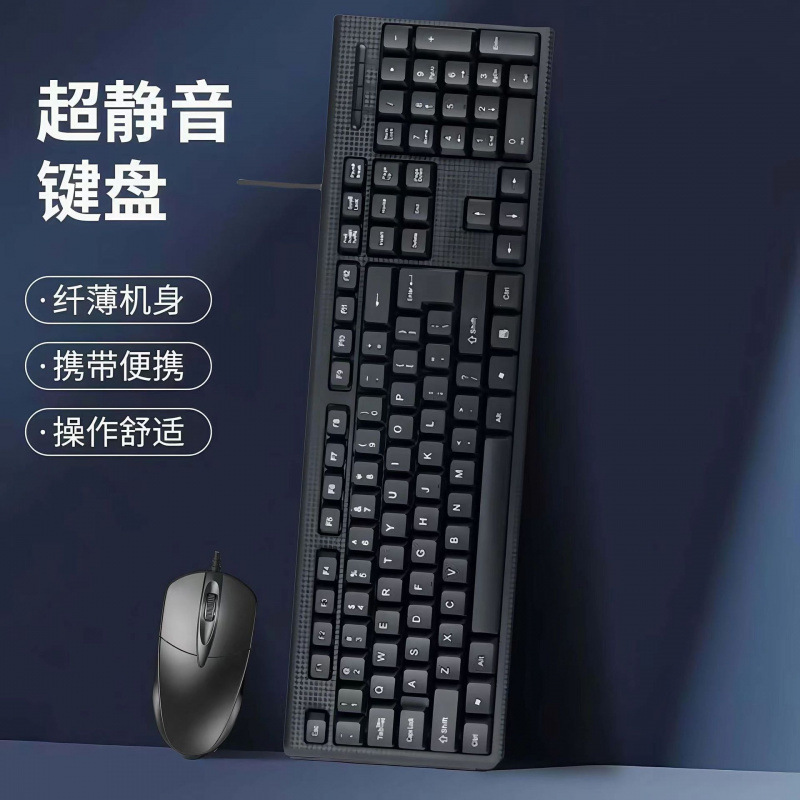 USB Wired Keyboard and Mouse Set, Silent Gaming, Office, Desktop, Laptop Keyboard External Connection