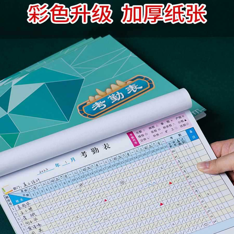 2024년 출석표 대형 건설 노동자 펀치 카드 출석표 두껍게 된 직원 근무 급여표