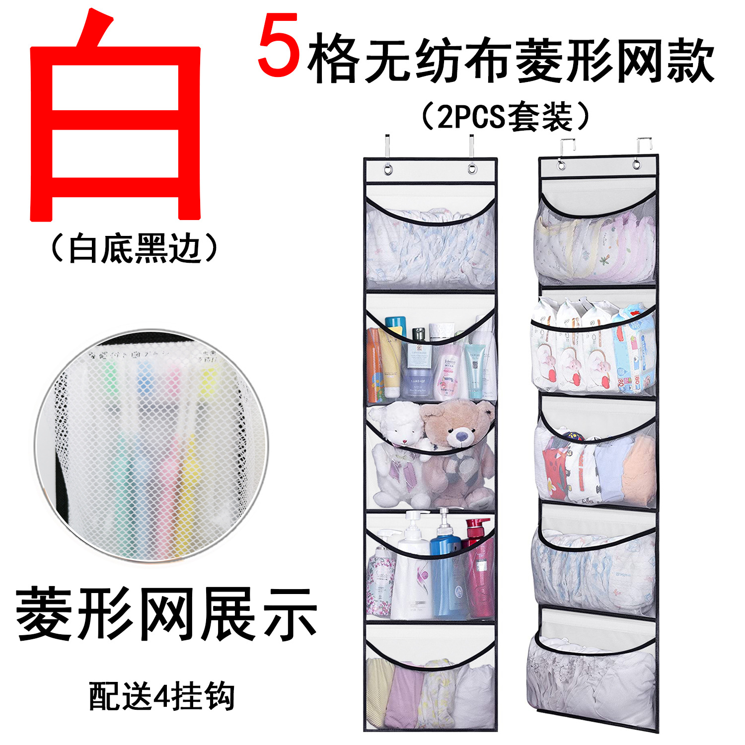 [고무밴드 포켓] 흰색 천 흰색 그물 검정 끝 5 개 (2 개)
